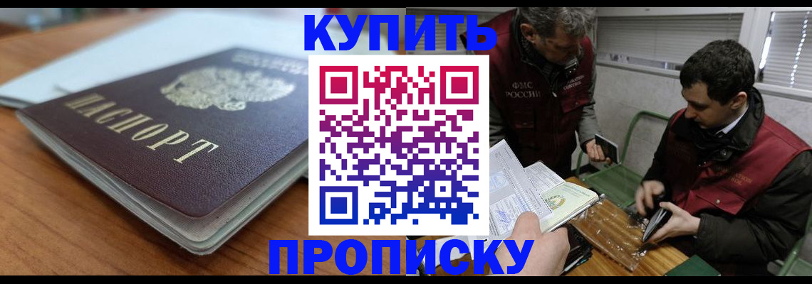 временная регистрация гарантия в Бородино